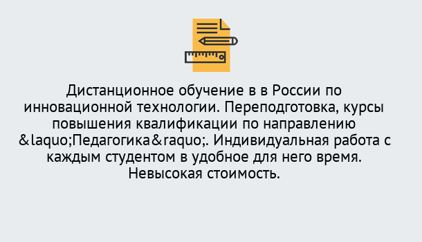 Почему нужно обратиться к нам? Инта Курсы обучения для педагогов