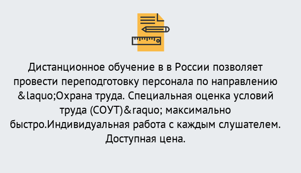 Почему нужно обратиться к нам? Инта Курсы обучения по охране труда. Специальная оценка условий труда (СОУТ)