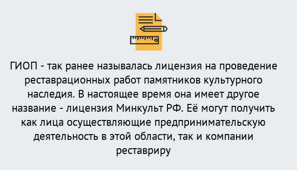 Почему нужно обратиться к нам? Инта Поможем оформить лицензию ГИОП в Инта