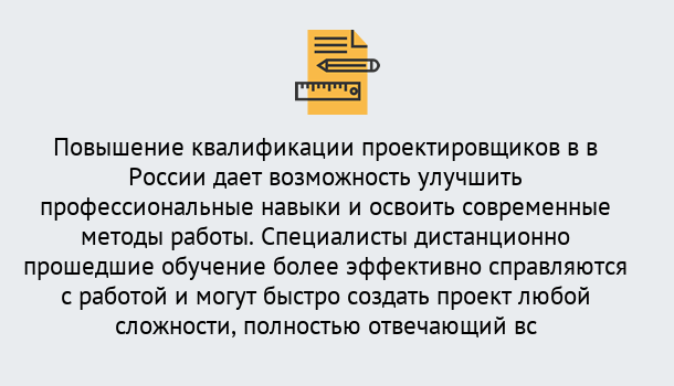 Почему нужно обратиться к нам? Инта Курсы обучения по направлению Проектирование