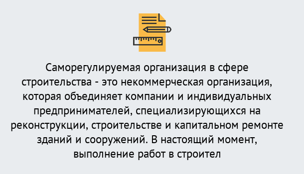 Почему нужно обратиться к нам? Инта Получите допуск СРО на все виды работ в Инта