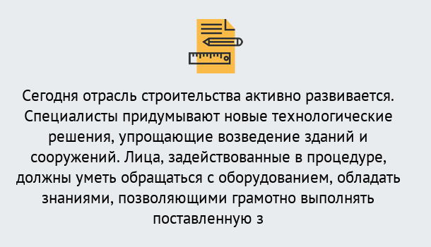 Почему нужно обратиться к нам? Инта Повышение квалификации по строительству в Инта: дистанционное обучение