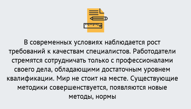 Почему нужно обратиться к нам? Инта Повышение квалификации по у в Инта : как пройти курсы дистанционно